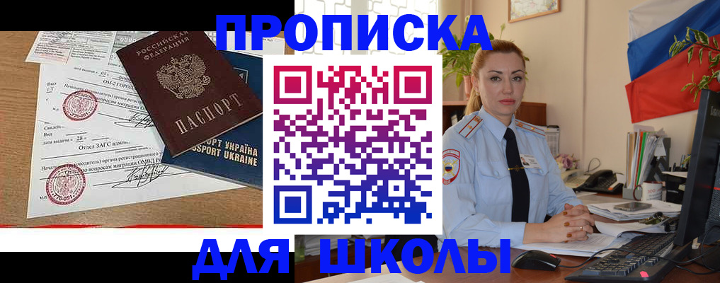 прописка регистрация в Вуктыле