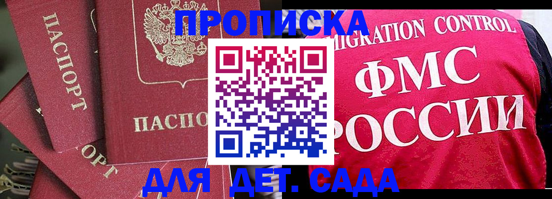 прописка поиск в Вуктыле