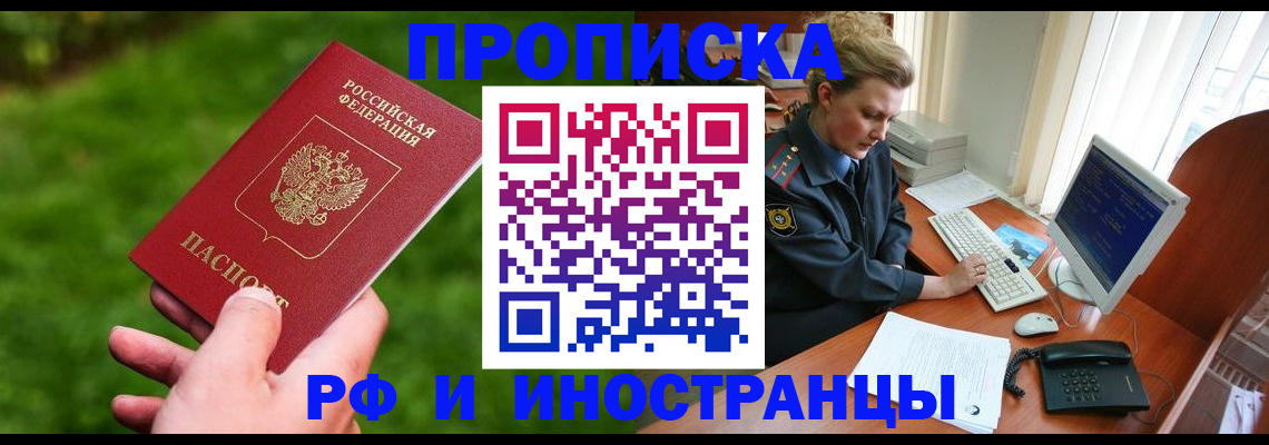 временная регистрация в квартире в Вуктыле